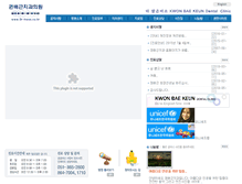 Tablet Screenshot of dr-kwon.co.kr